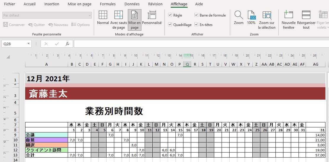 業務時間月次レポート