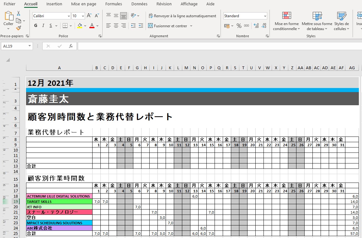 エクセル月ごとの時間スケジュール