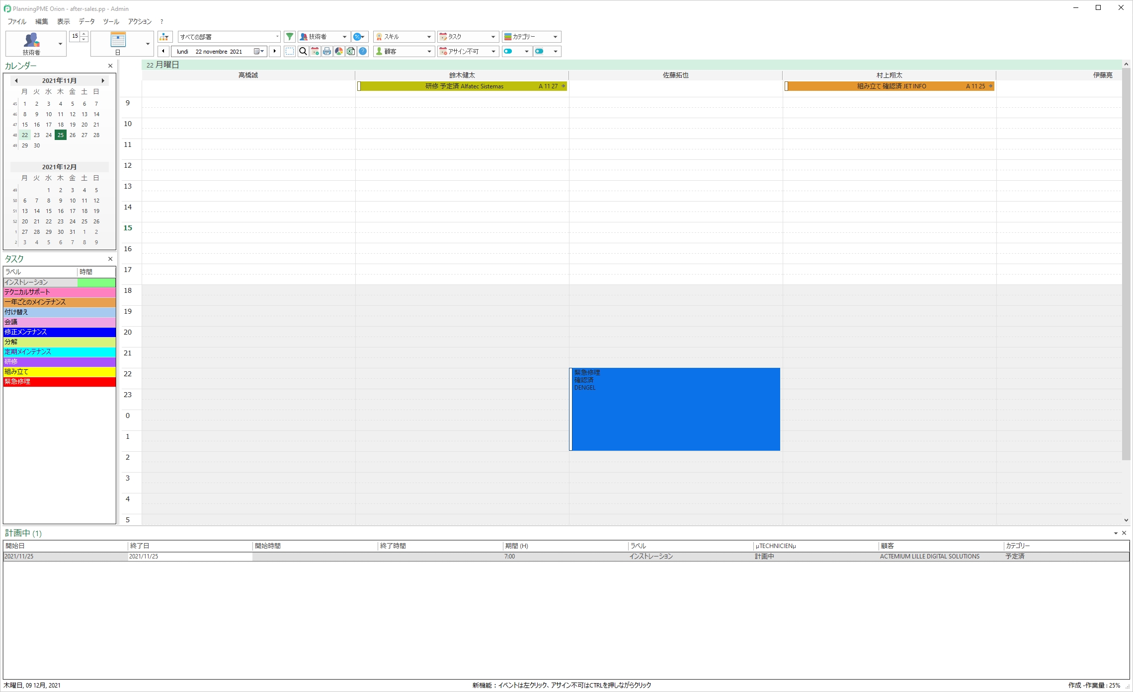 日 週 月単位でスケジュールを管理 Planningpme 日 週 月単位でスケジュールを管理 Planningpme