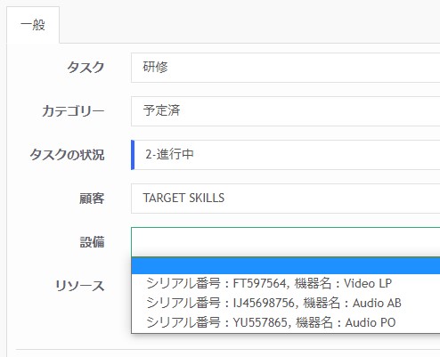 顧客ファイルの「設備」表示