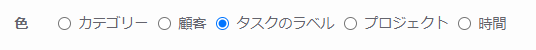 イベントの色の設定<