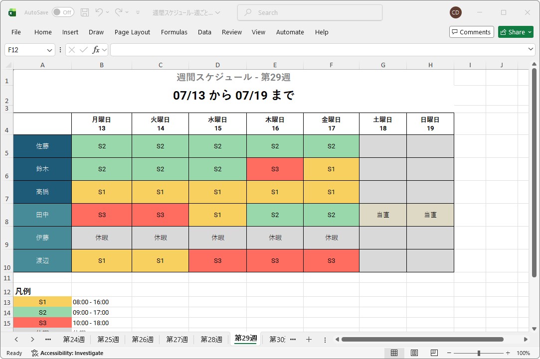 Excelを使った週間スケジュールの例