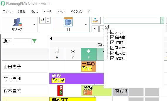 部署でフィルターする