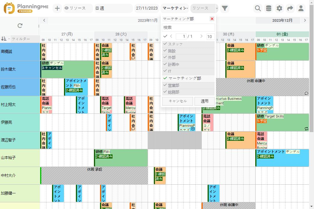 画面に部署を表示する