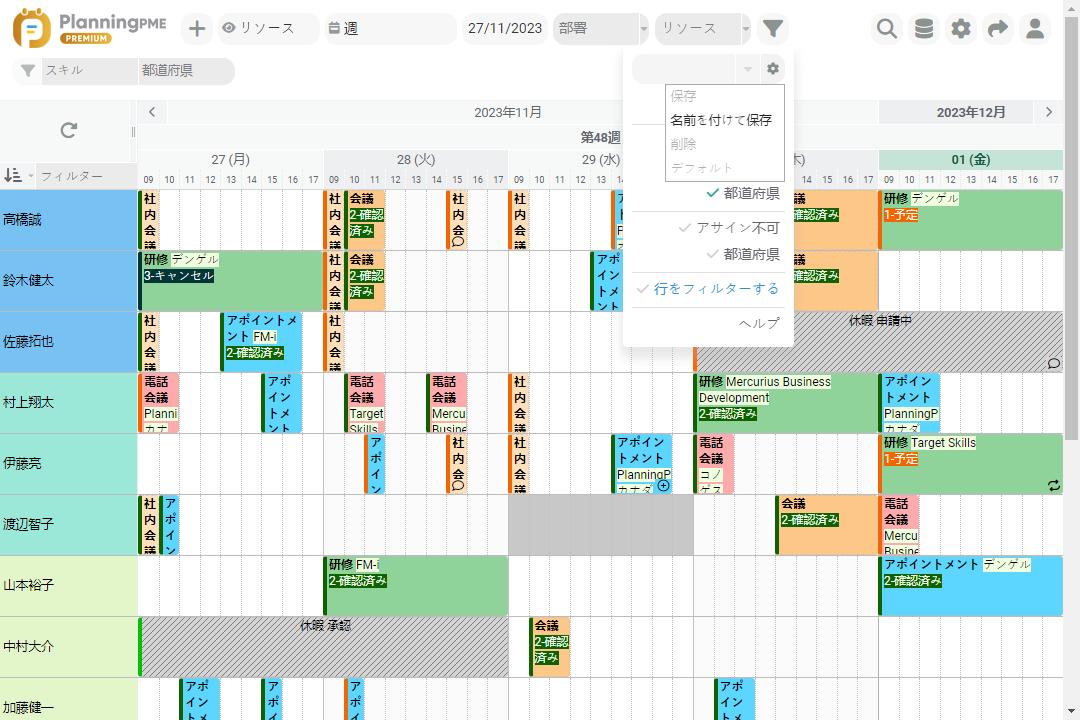 フィルターの組み合わせ