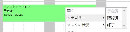 イベントの優先順位