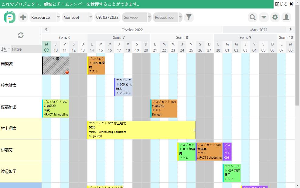  プロジェクト管理